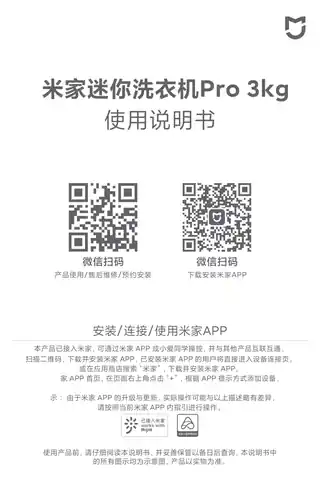 米家互联网迷你波轮洗衣机Pro 3kg
